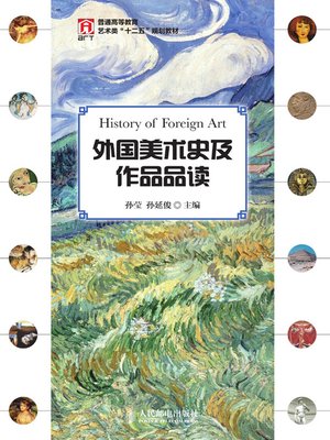 cover image of 外国美术史及作品品读